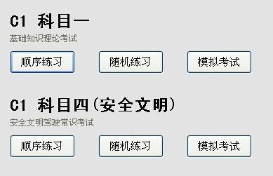 科目四和科目一哪个难_科目四和科目一的区别