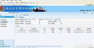 2019最新科目一网上预约流程