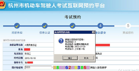 科目三网上预约 科目三网上预约流程