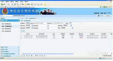 科目一考试预约规则 科目一预约流程