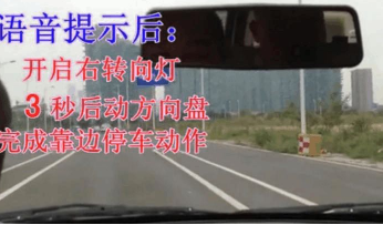 科目三考试注意这五个容易出错的细节