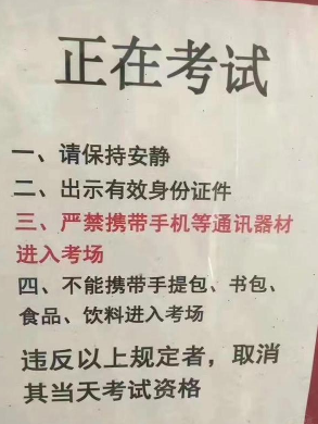 科目一考场哪些东西不能带？来看看考场注意事项