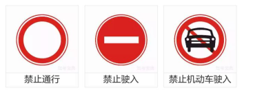 科目一交通标志记忆口诀