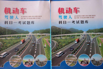 科目一交规相关知识点答题技巧