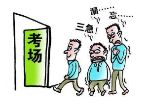 如何克服驾考紧张 驾考紧张怎么办