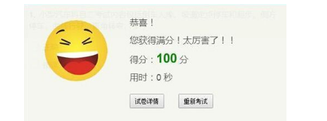 科目一考试顺口溜 科目一考试口诀