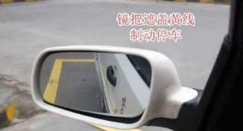 科目二考试倒车入库找什么点最准