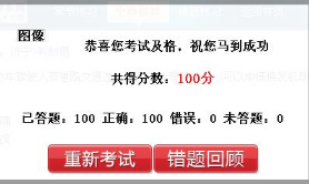 科目一怎么考 科目一考试100分技巧详解