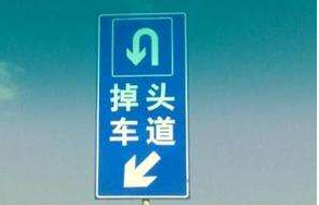 科目三掉头操作方法 科目三怎么掉头