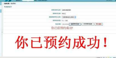 c1驾考科目一考完多久可以预约科目二