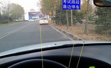 2019科目三靠边停车技巧注意事项