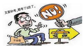 科目二可以考几次 科目二考试注意事项