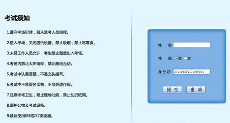科目一考试电脑怎么用 科目一电脑操作步骤