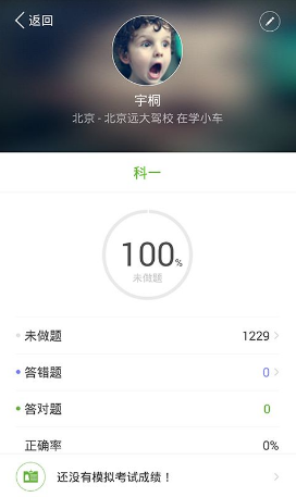 科目一怎么学 科目一在哪里学习