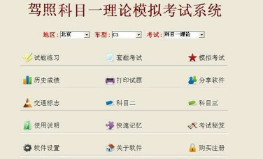 科目一考试记不住怎么办 科目一速记方法