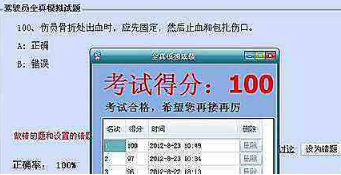 驾考科目一合格标准及考试内容