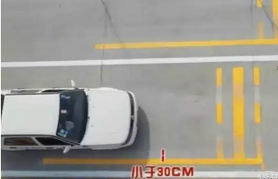 驾考科目二、科目三找准三十公分技巧