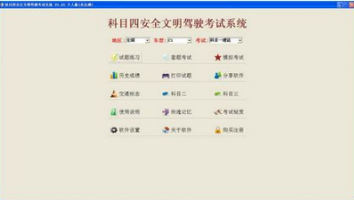 2019年科目四可以补考几次