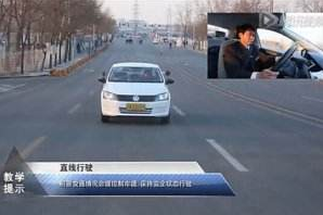 科目三考试直线行驶时前方有车怎么办