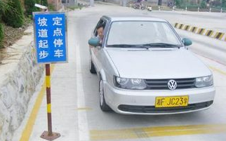 科目二半坡起步如何做到一次成功