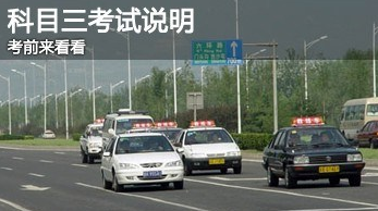 科目三哪些地方容易挂 科目三考试注意事项