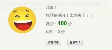 科目一考试顺口溜口诀 科目一考试技巧秘籍