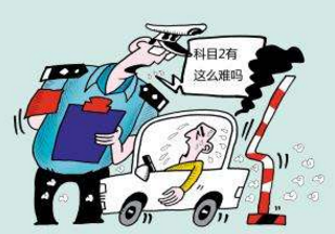 科目二考试紧张一直挂科怎么办