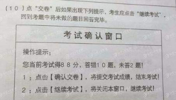 看完这些你还觉得科目一考试难吗
