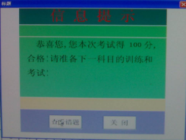 科目一考试怎么考100分