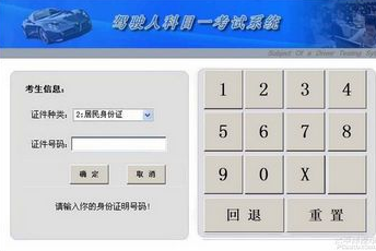 科目四与科目一有什么不同