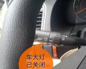 科目三灯光考试必过秘籍