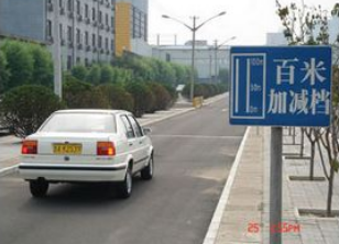 科目三百米加减挡操作方法