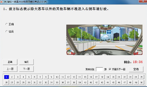 驾考科目四有哪些陷阱