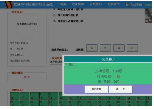 驾考科目四有什么考试技巧