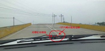科目二半坡起步定点停车过关技巧