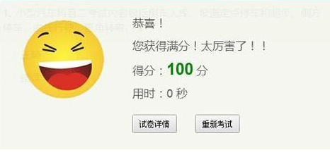 科目四满分记忆口诀