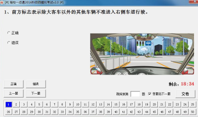 2019驾考科目四考试难点