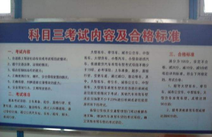 科目三考试详细评分标准