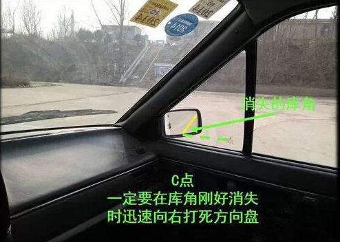 科目二倒车入库操作方法