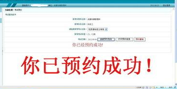 科目一怎么预约考试 科目一预约考试流程