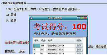 科目一到科目四必过秘籍