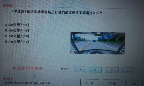 科目一模拟考试技巧