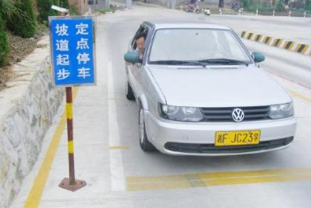 科目二坡道定点停车和起步技巧归纳