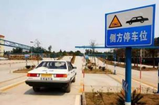 科目二五项考试难点解析