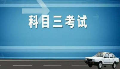 科目三通过路口技巧详解