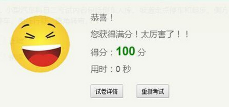 科目一考试过关口诀