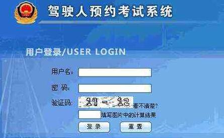 驾考科目四考试注意事项详解