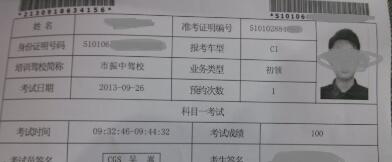 科目一考试最全技巧口诀分享