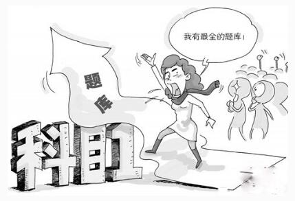 科目一模拟考试技巧详解