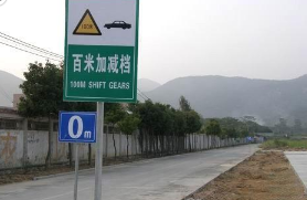 驾考百米加减档操作方法